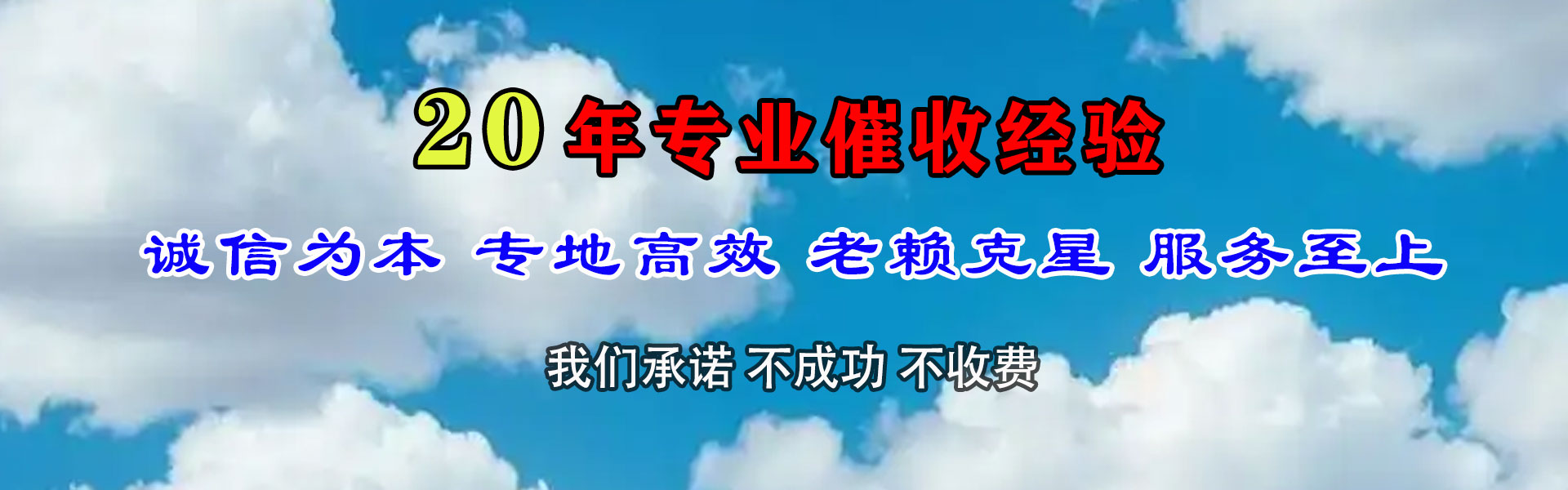 莆田催债公司