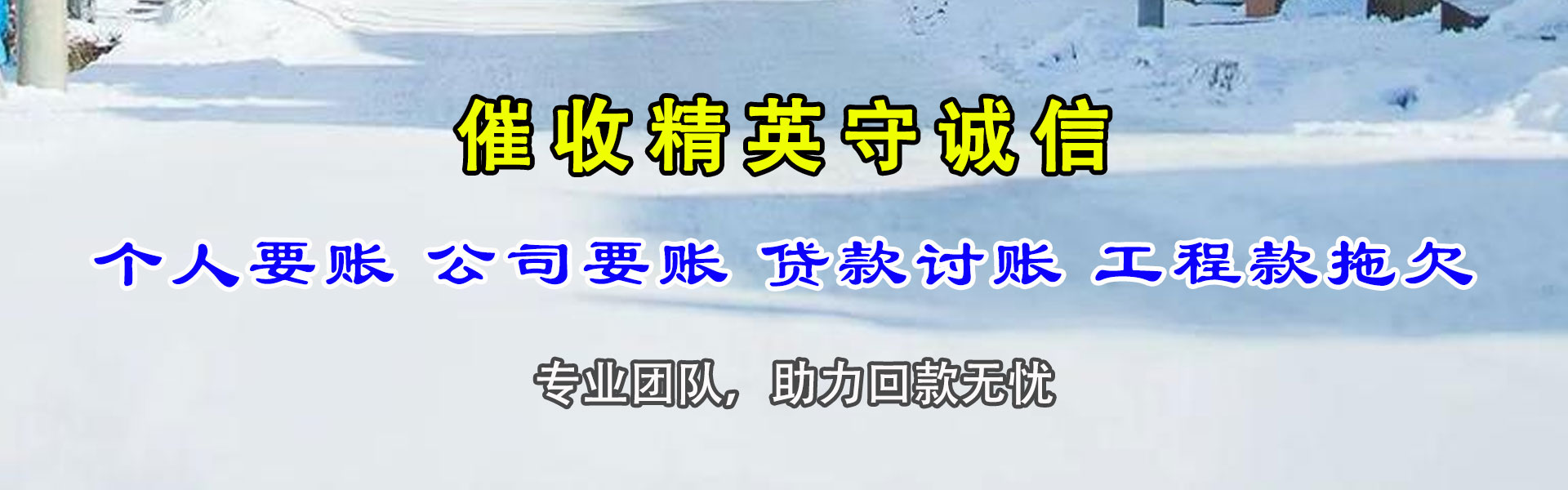 莆田追债公司